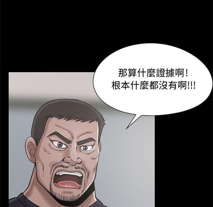 島上拼圖 第 23 話 第11页