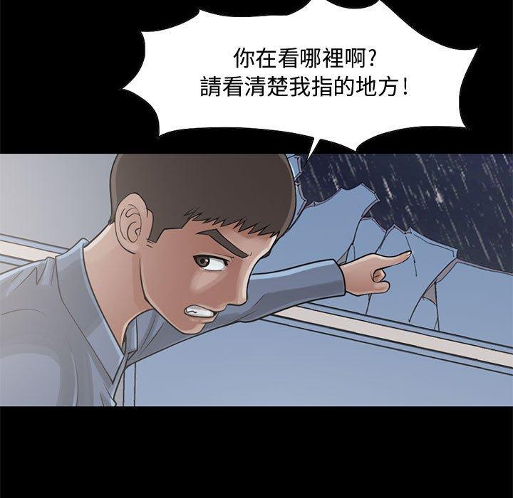 島上拼圖 第 23 話 第13页