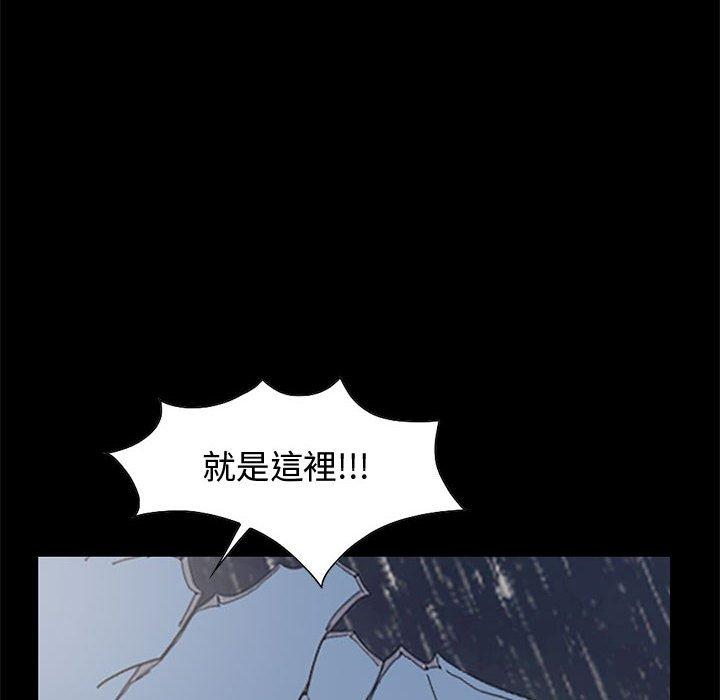 島上拼圖 第 23 話 第14页