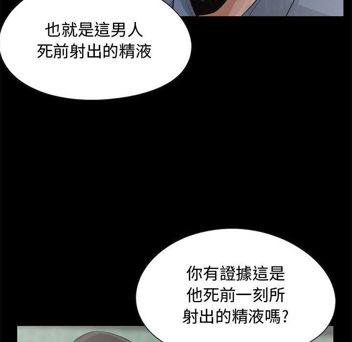 島上拼圖 第 23 話 第20页