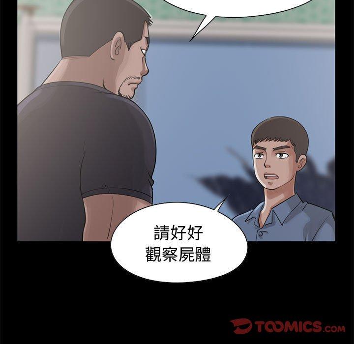島上拼圖 第 23 話 第21页