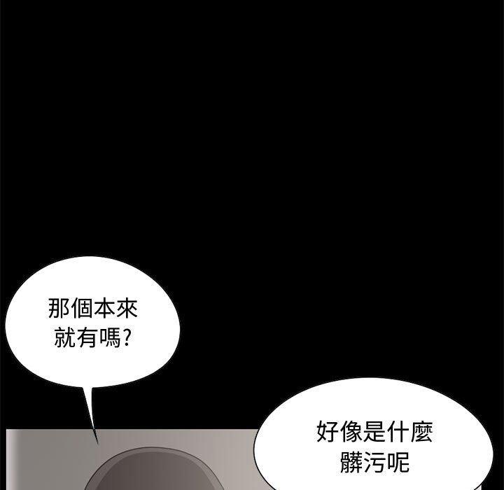 島上拼圖 第 23 話 第17页