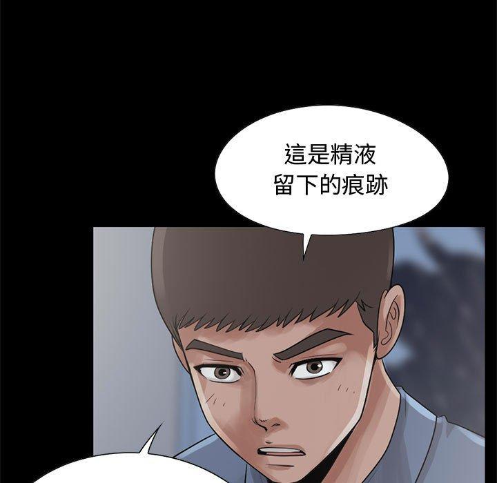 島上拼圖 第 23 話 第19页