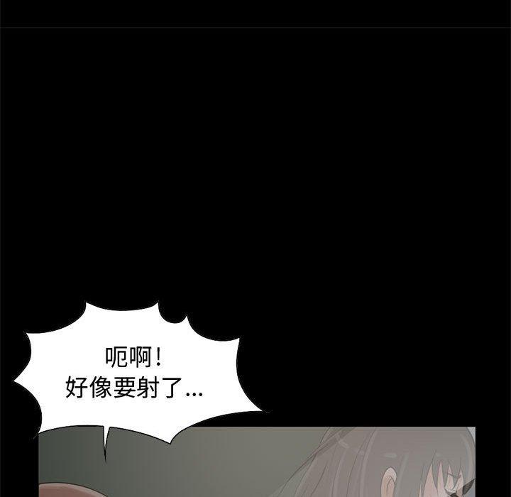 島上拼圖 第 23 話 第29页