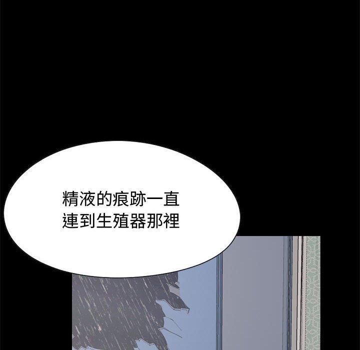 島上拼圖 第 23 話 第22页