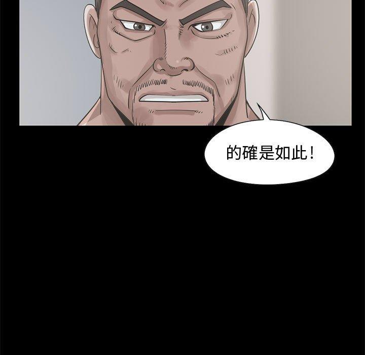 島上拼圖 第 23 話 第25页