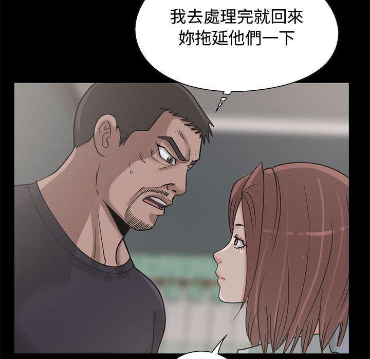 島上拼圖 第 23 話 第85页