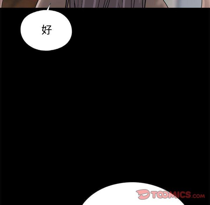 島上拼圖 第 23 話 第84页
