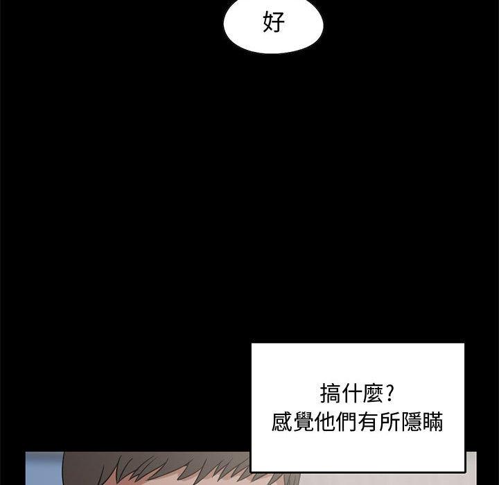 島上拼圖 第 23 話 第86页