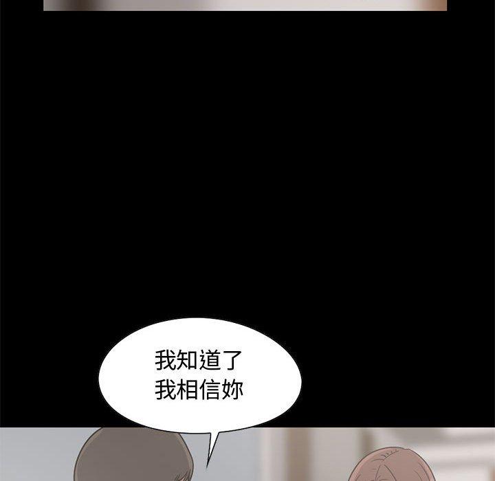 島上拼圖 第 23 話 第92页