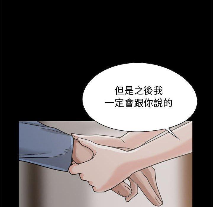 島上拼圖 第 23 話 第91页