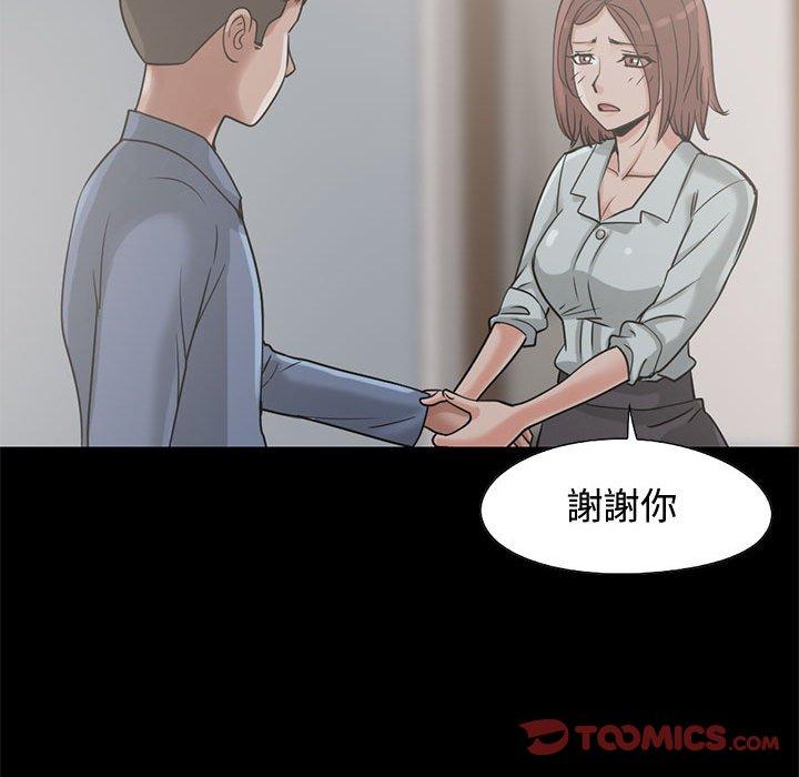 島上拼圖 第 23 話 第93页
