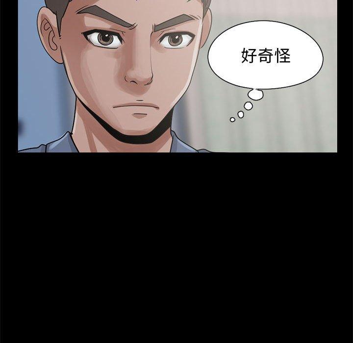 島上拼圖 第 23 話 第87页