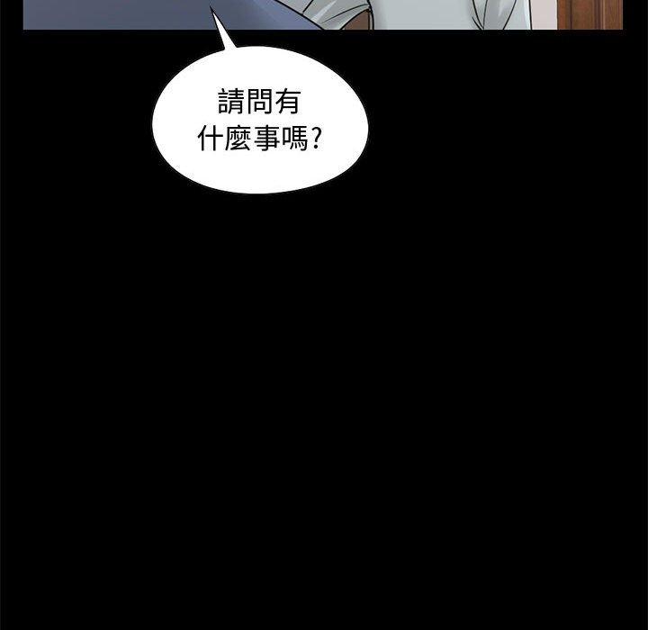 島上拼圖 第 23 話 第89页