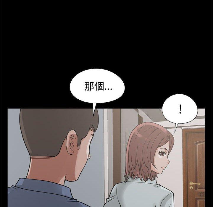 島上拼圖 第 23 話 第88页