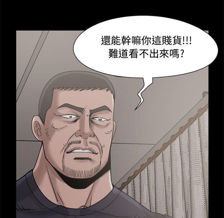 島上拼圖 第 23 話 第100页
