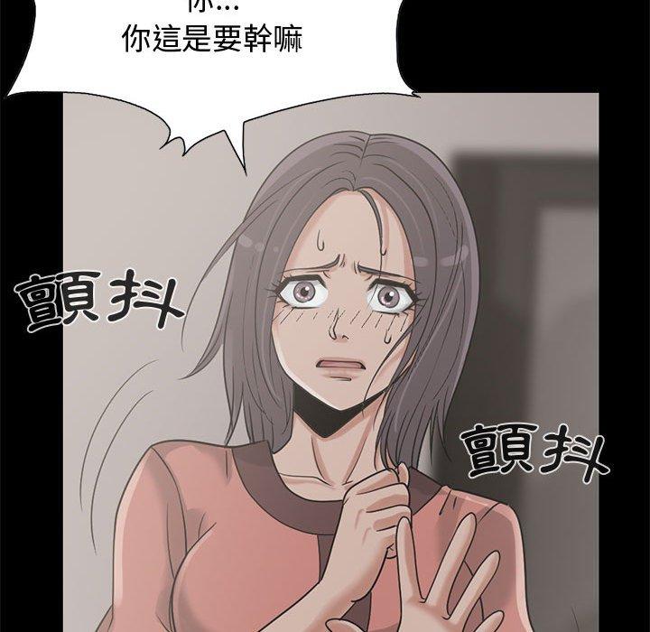 島上拼圖 第 23 話 第98页