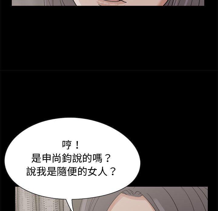 島上拼圖 第 23 話 第103页