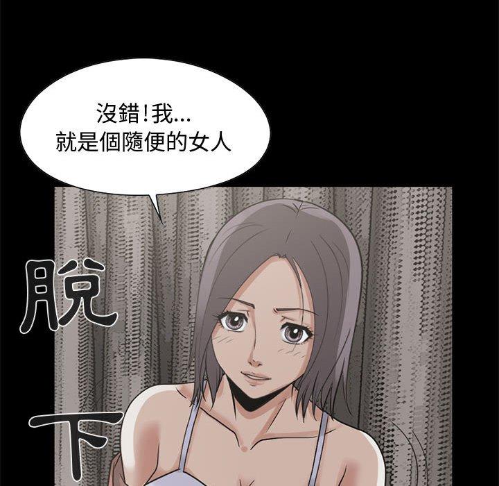 島上拼圖 第 23 話 第105页
