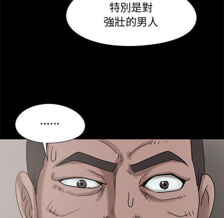 島上拼圖 第 23 話 第107页