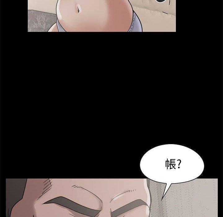 島上拼圖 第 23 話 第110页