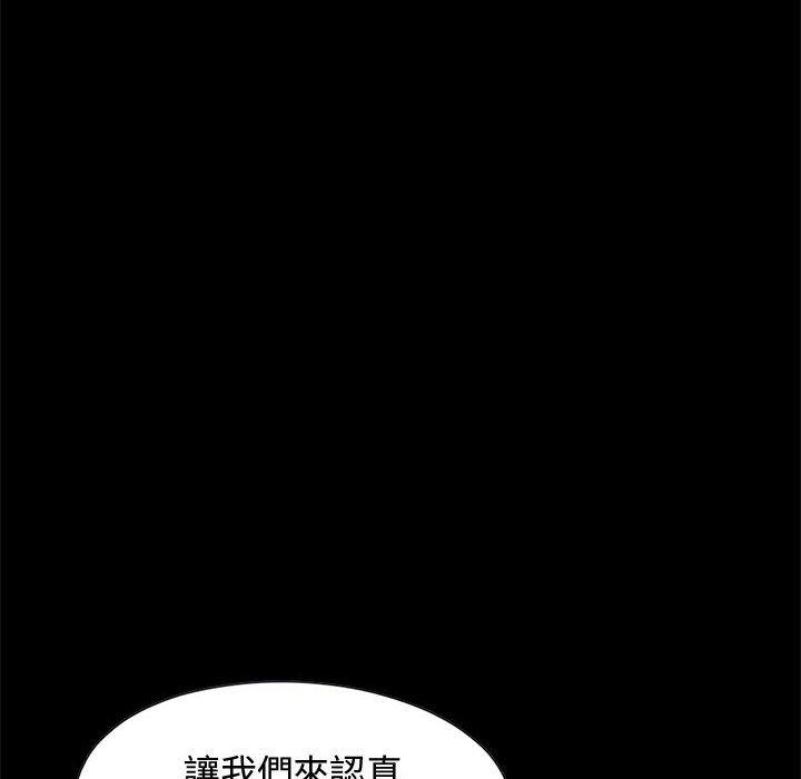 島上拼圖 第 23 話 第116页