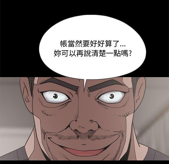島上拼圖 第 23 話 第115页