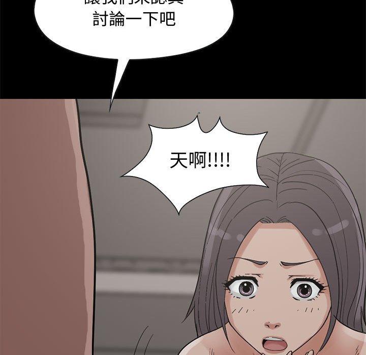 島上拼圖 第 23 話 第117页