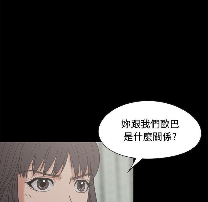 島上拼圖 第 23 話 第125页