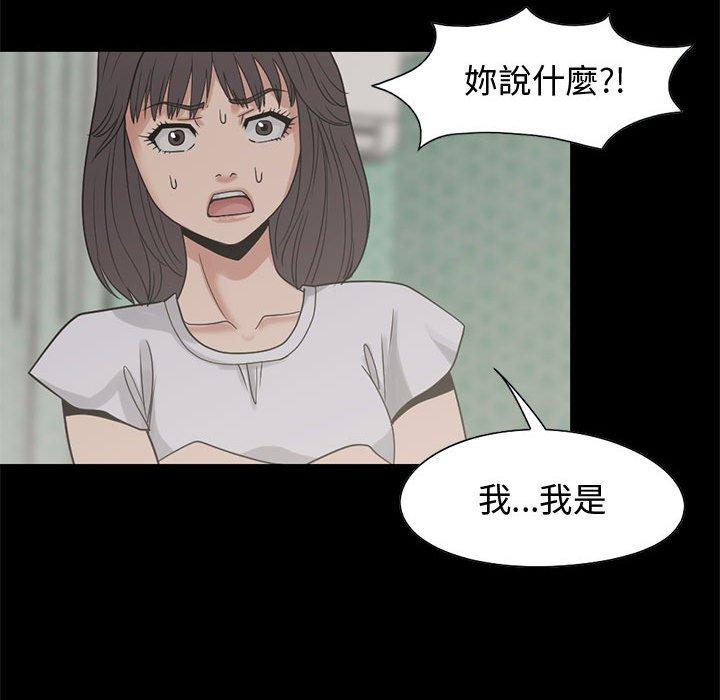 島上拼圖 第 23 話 第130页