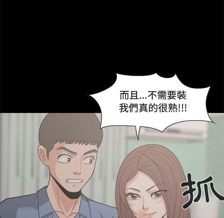 島上拼圖 第 23 話 第131页
