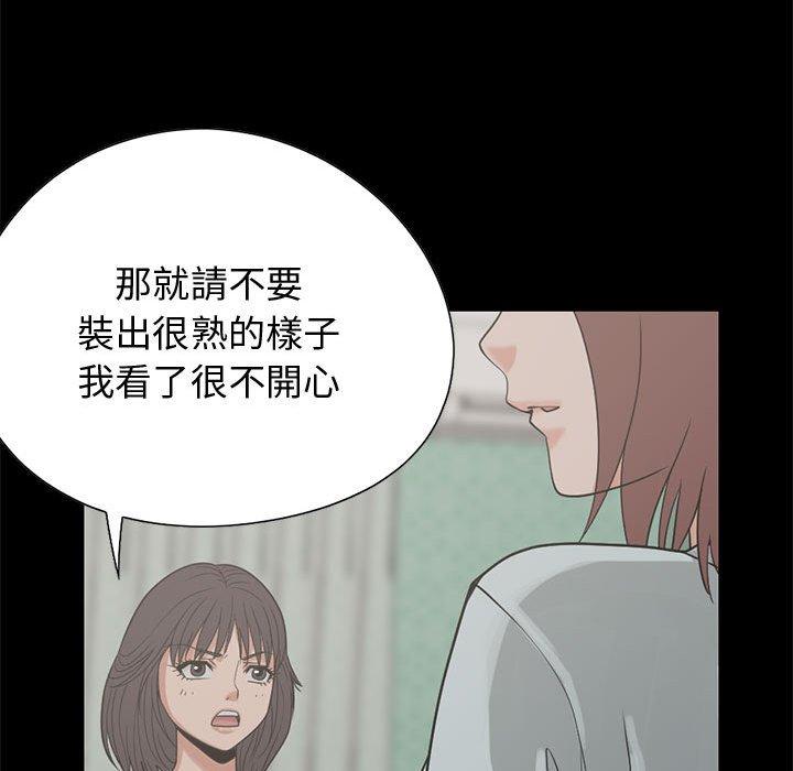 島上拼圖 第 23 話 第127页