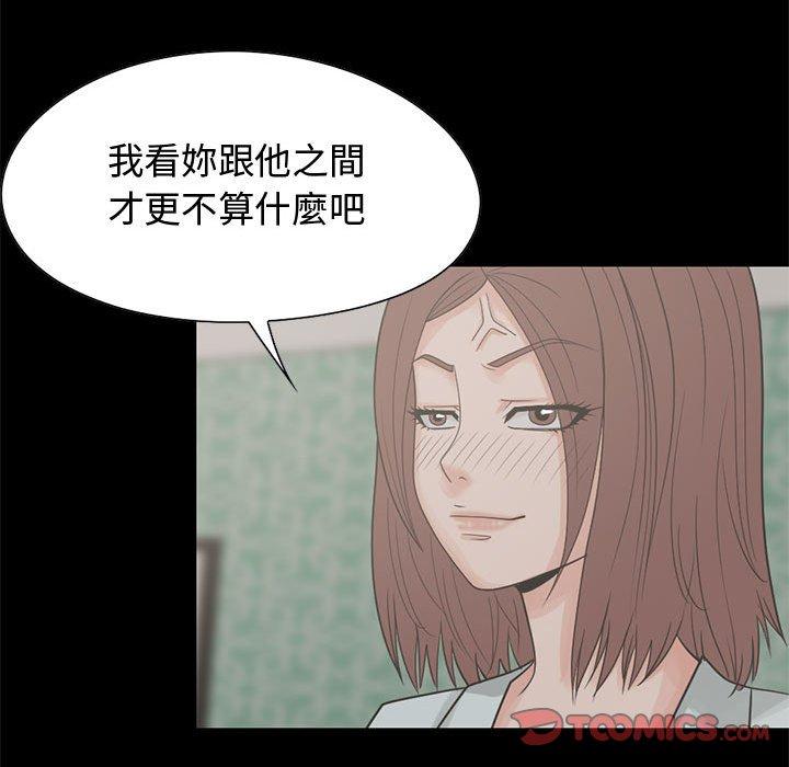 島上拼圖 第 23 話 第129页
