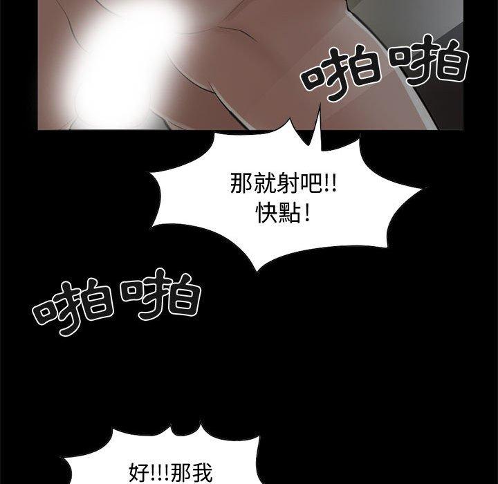 島上拼圖 第 23 話 第31页