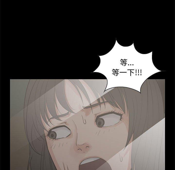島上拼圖 第 23 話 第37页