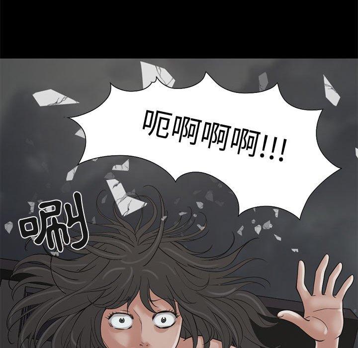 島上拼圖 第 23 話 第43页