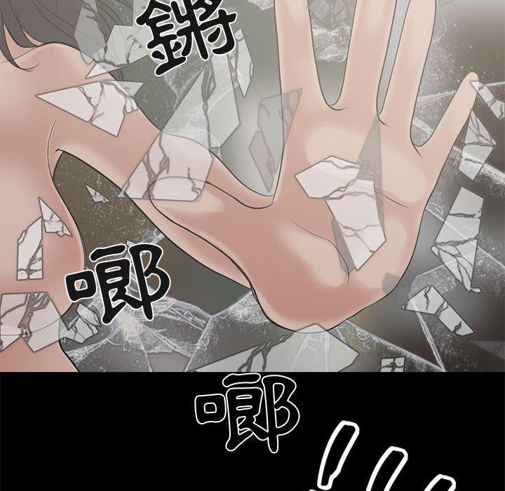 島上拼圖 第 23 話 第41页