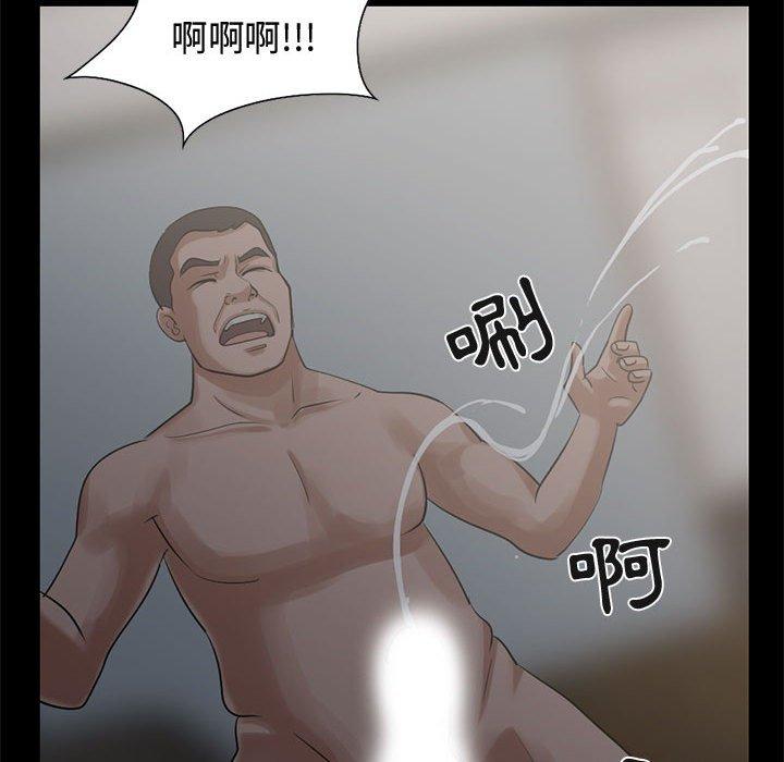 島上拼圖 第 23 話 第46页