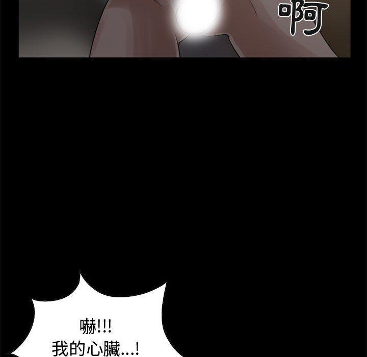 島上拼圖 第 23 話 第47页