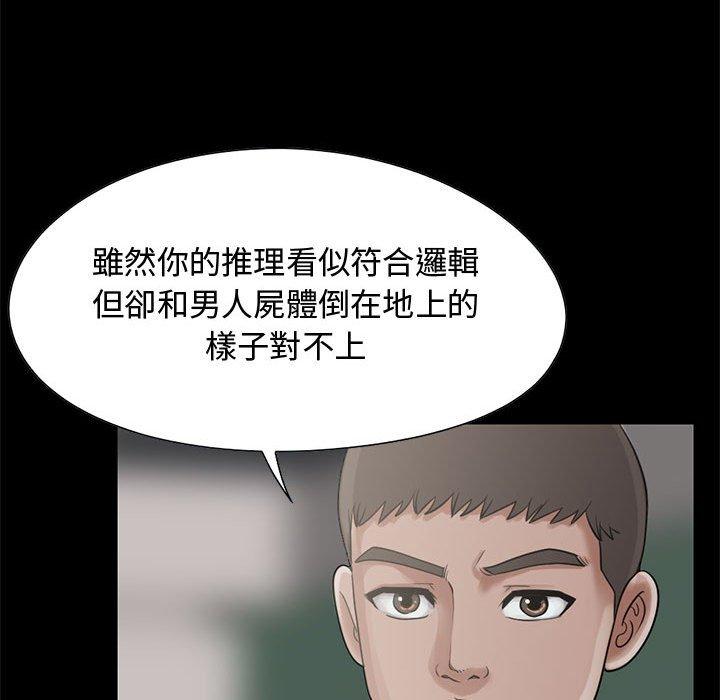 島上拼圖 第 23 話 第54页