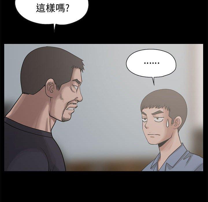 島上拼圖 第 23 話 第52页