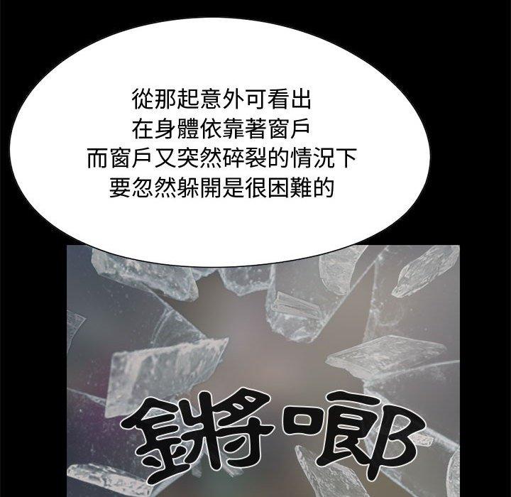 島上拼圖 第 23 話 第58页