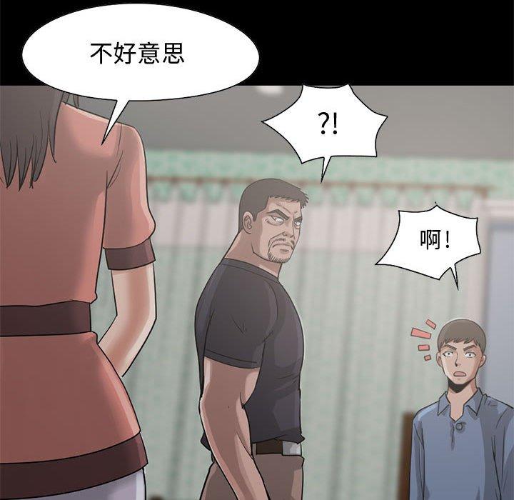 島上拼圖 第 23 話 第64页