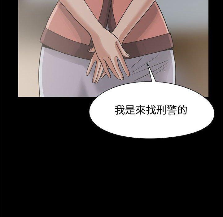 島上拼圖 第 23 話 第67页
