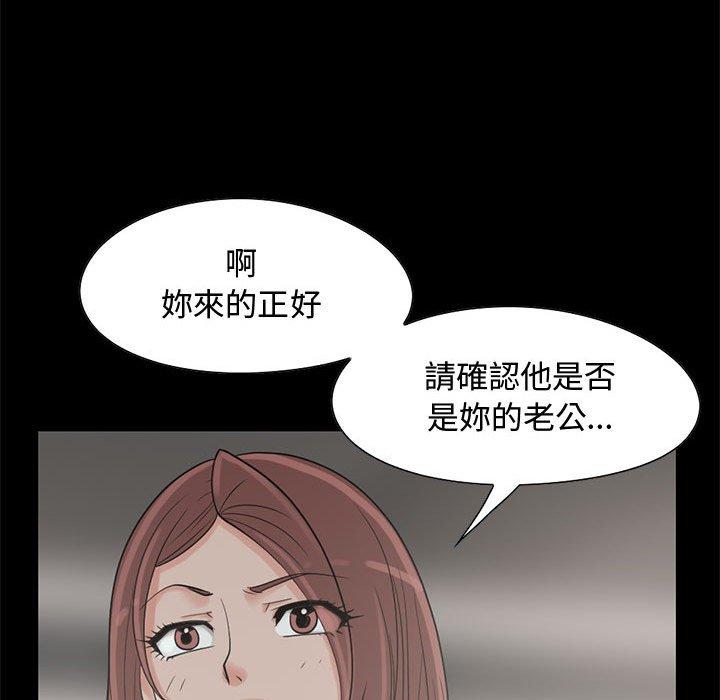島上拼圖 第 23 話 第68页