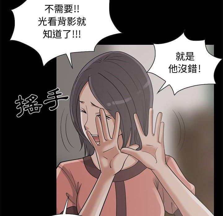 島上拼圖 第 23 話 第70页