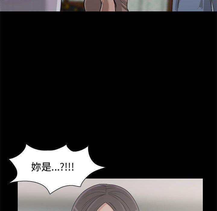 島上拼圖 第 23 話 第65页