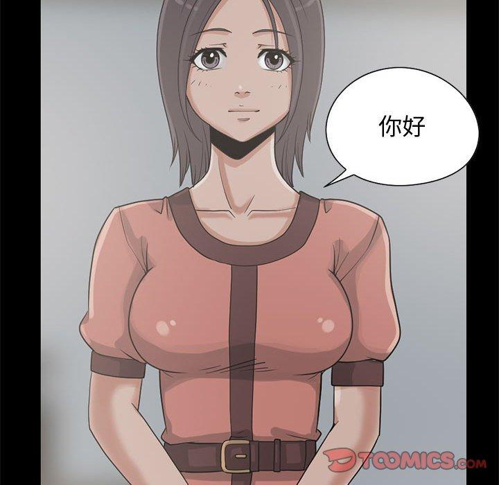 島上拼圖 第 23 話 第66页