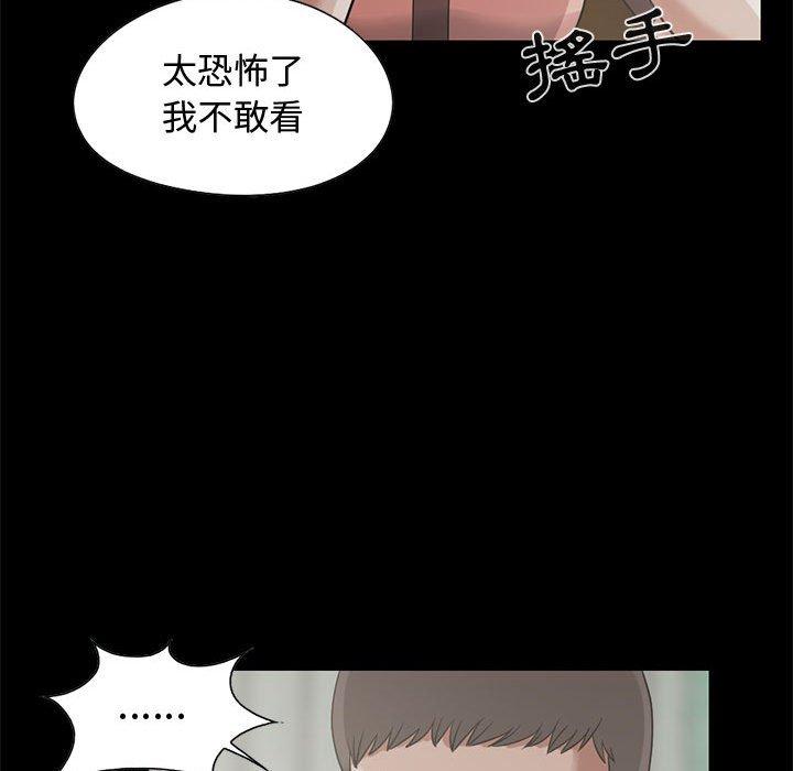 島上拼圖 第 23 話 第71页