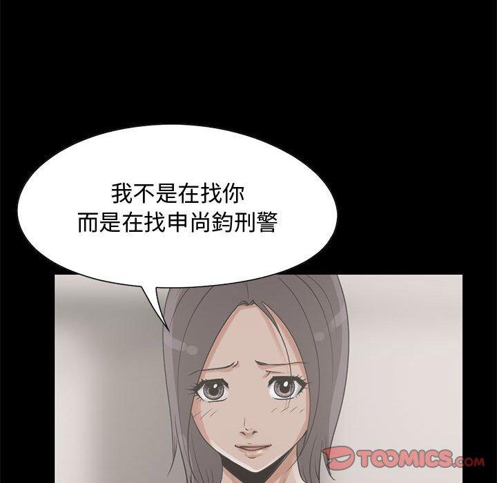 島上拼圖 第 23 話 第75页